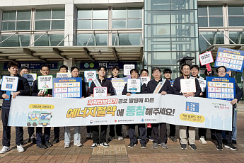 난방공사, 중동 위기 극복 '대국민 에너지절약 거리 캠페인' 전개