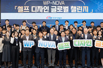 서부발전, 직원 주도 혁신 'WP NOVA' 출범⋯미래 성장동력 발굴