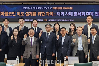 국회 세미나서 쏟아진 원화코인 제언…결제·송금·토큰화 연계 필요