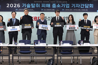 “협력이라더니 기술만 남겼다”…기술탈취 피해 中企 호소 [종합]