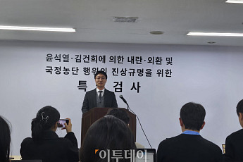 종합특검, ‘관저 이전’ 의혹 감사원 등 4곳 압수수색