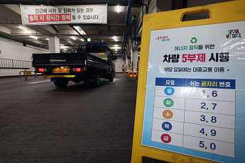 공영주차장 5부제 지자체 절반만 시행…전국 1694곳