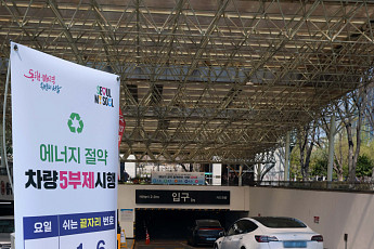 금융당국, 차량 5부제 보험료 할인 검토…손보사 “손해율 악화 우려”