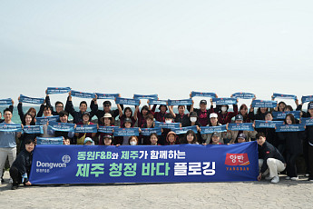 동원F&B, 지역 어가엔 활력을 식탁엔 건강을 [CSR, 기업의 온기㉒]