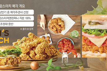 '맘스터치' 매각 나선 KL&P… 최대 실적에도 1조대 몸값 논란