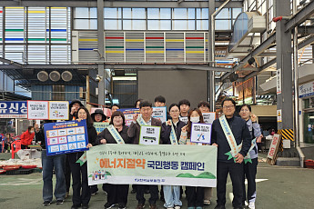 남부발전, 하동 전통시장서 '에너지 절약 캠페인' 전개