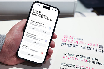 LG유플러스, 유심 업데이트·무료 교체 사전 예약 시스템 시작