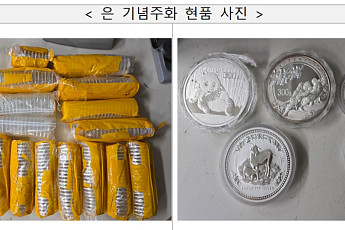 은값 폭등에 밀수 급증, 1분기 적발액 작년 전체 2.7배⋯고강도 집중단속