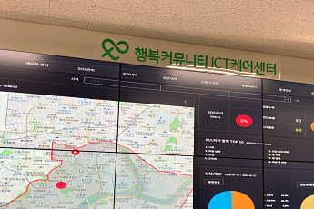 성동구, ‘스마트 돌봄서비스’ 강화…주말‧휴일도 없는 안부확인