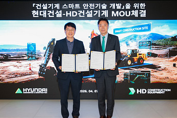 현대건설, HD건설기계와 ‘AI 굴착기’ 등 개발