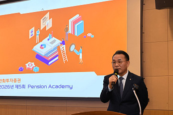 한화투자증권, 퇴직연금 실무자를 위한 ‘제5회 펜션 아카데미’ 성료