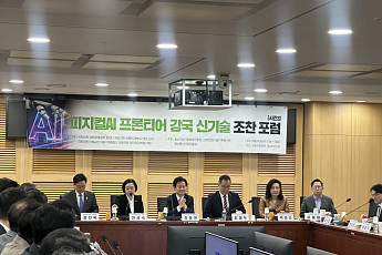 피지컬AI 시대 눈앞…산업계 “부처 간 칸막이부터 걷어내자”