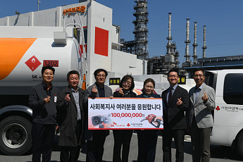 SK이노베이션 울산CLX, 지역 사회복지사에 유류비 1억 지원