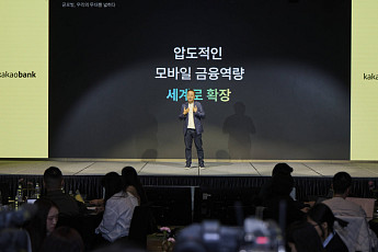 카카오뱅크, ‘AI 네이티브 은행’ 선언…결제·투자·글로벌로 금융 판 바꾼다