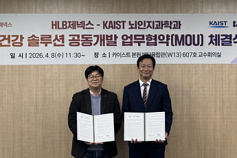HLB제넥스-KAIST, 뇌건강 솔루션 손잡았다…공동개발 MOU 체결