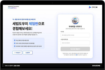 더존비즈온 “ONE AI 세법도우미, 세무업무 AI 비서로 안착”