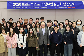 한경협, 중소기업 남유럽 시장 진출 밀착 지원