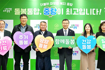 중랑구, 퇴원 어르신 돕는 ‘중간 집’ 시범사업 선정