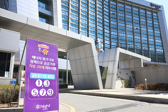 강원랜드, 에너지 위기 극복 위해 차량 2부제ㆍ친환경 캠페인 진행