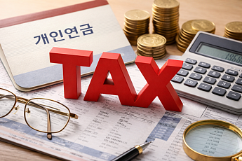 5월 종소세 신고, 