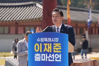 이재준 수원시장, 화성행궁서 재선 출마 선언…