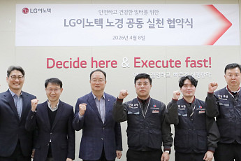 LG이노텍 노경, 안전한 일터 조성 ‘맞손’…실천 협약식 개최