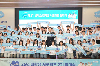 한국투자증권, 대학생 서포터즈 ‘뱅키스 버디 2기 발대식’ 개최