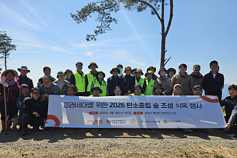 남부발전, 창립 25주년 기념 하동에 '탄소중립 숲' 조성
