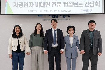 서금원, 자영업자 대상 ‘세무·노무·법무’ 무료 비대면 상담 강화