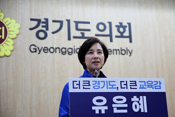 유은혜 
