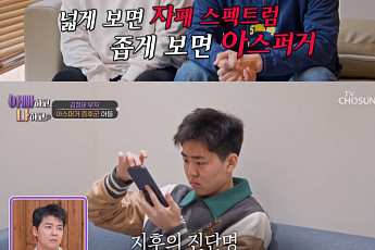 김정태 큰 아들, 아스퍼거 증후군 진단에 심경⋯