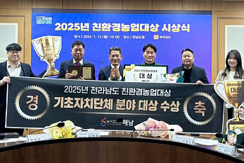 전국 최대 친환경농업 1번지...땅끝해남군이 이어간다