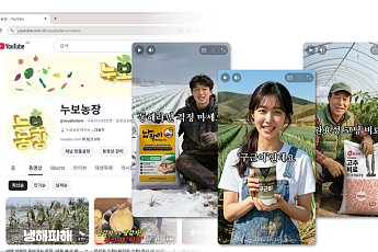 누보, 유튜브 ‘누보농장’ 운영…AI활용으로 농업 디지털 전환 앞당겨