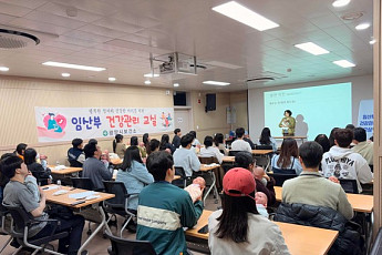 '퇴근 후 아빠도 육아전문가'...광양시 야간임산부교실