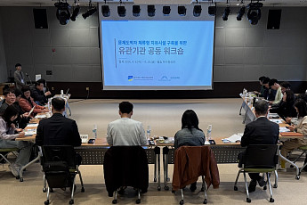 강원랜드, ‘체류형 중독치유’ 거점 구축…6개 기관 협력 속도