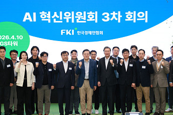 한경협, AX 가속화 모색…허태수 GS그룹 회장 “AI 잘 쓰는 나라로”