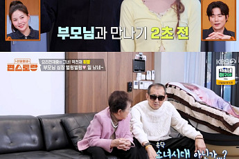 '편스토랑' 김재중, 부모님께 여자 친구 소개⋯父 