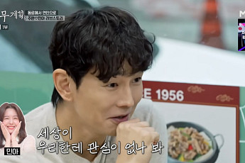 '전현무계획3' 온주완, 아내 민아에 먼저 고백⋯