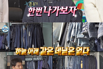 '나혼산' 김신영 합류, 출연 결정한 이유⋯데님방부터 신발 700켤레까지