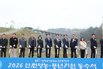 농사 시작 알린 고삼저수지 수문…농어촌공사, 올해 농업용수 공급 본격화