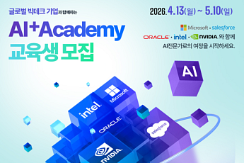 서울시, AI 인재 양성 캠퍼스 8곳 확대…엔비디아·오라클 등 빅테크 협력