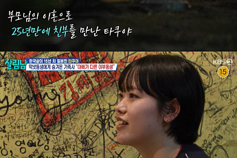 '살림남2' 타쿠야 여동생, 