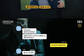 '그것이 알고 싶다' 26세 여신도 투신의 비밀⋯목사의 '성착취' 추악한 민낯