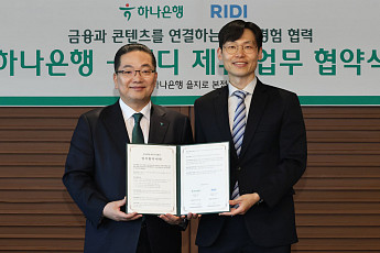 하나은행, 리디와 콘텐츠 결합…‘하나원큐’에서 웹툰 본다