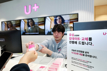 LG유플, 13일부터 유심 업데이트·무료 교체…IMSI 난수화 도입