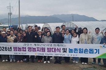 농촌 인력난 극복...곡성군 라오스 계절근로자 영농지원 나서