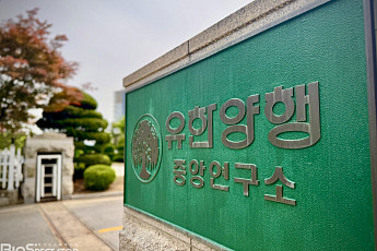 [BioS]유한양행, 'GCS 저해제' 고셔병 신약 