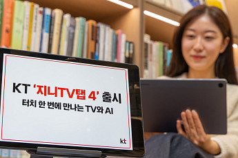 KT, ‘지니 TV 탭 4’ 출시…제미나이 호출 기능 탑재