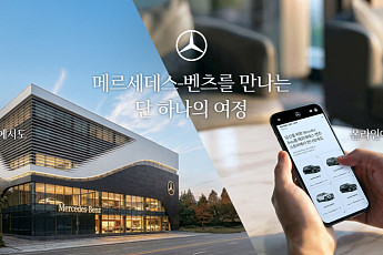 메르세데스-벤츠 코리아, 직판제 도입…‘리테일 오브 더 퓨처’ 시행