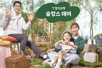 SKT, 장기 고객 대상 ‘숲캉스 데이’…5명까지 동반 참여
